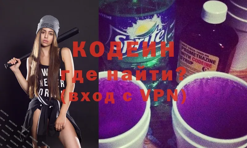 Кодеиновый сироп Lean напиток Lean (лин)  Новоалександровск 